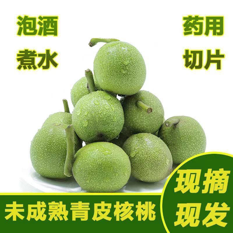 云南生态青皮核桃泡酒核桃叶鲜新幼核桃青皮核桃核桃枝新鲜采摘