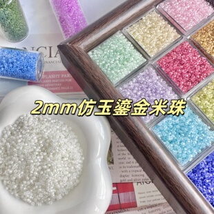 2mm仿玉鎏金米珠散珠小珠子DIY配件珠串饰散称珠吊坠手链玻璃珠