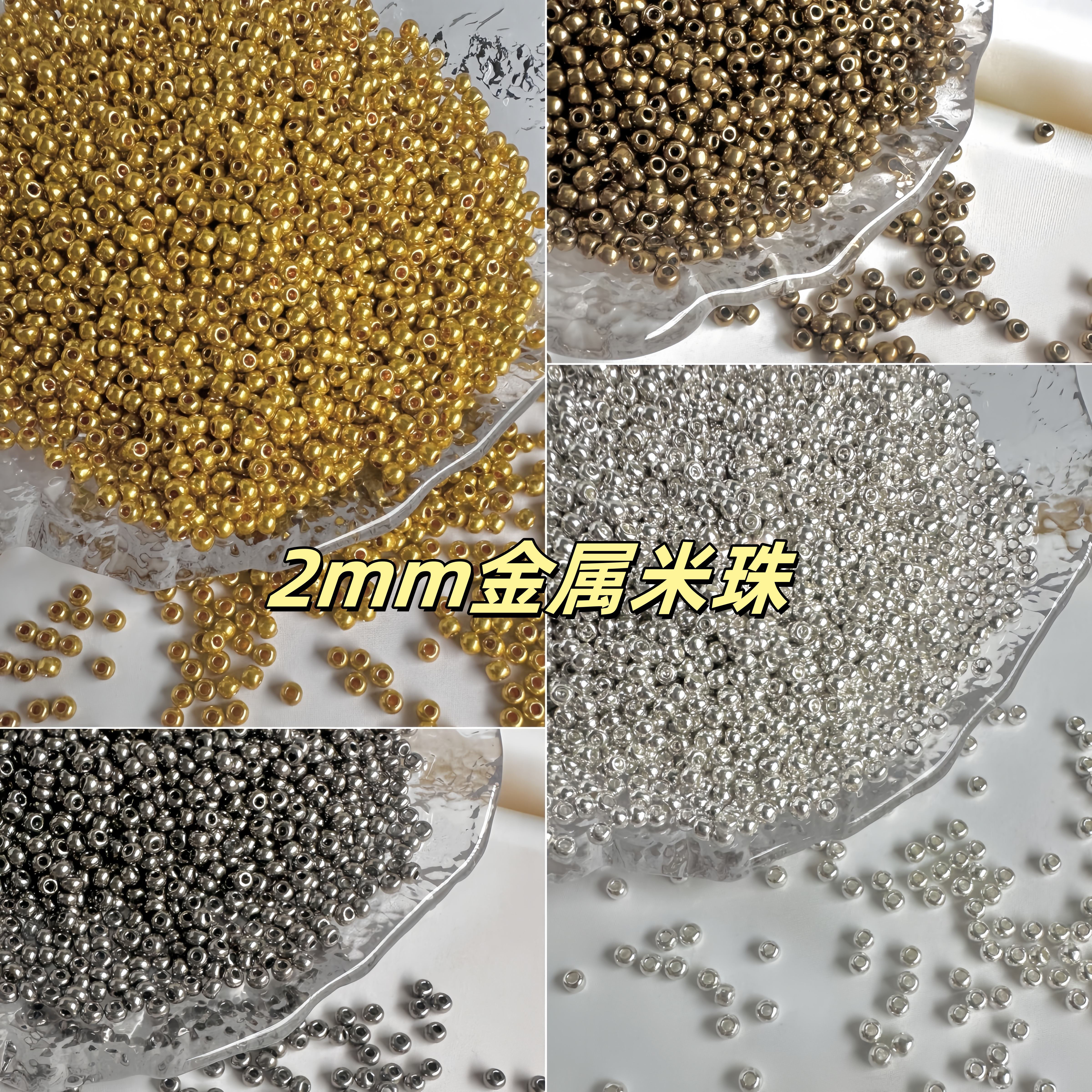 2mm金属金银国产米珠散珠小珠子手作项链手链DIY材料珠配珠吊坠