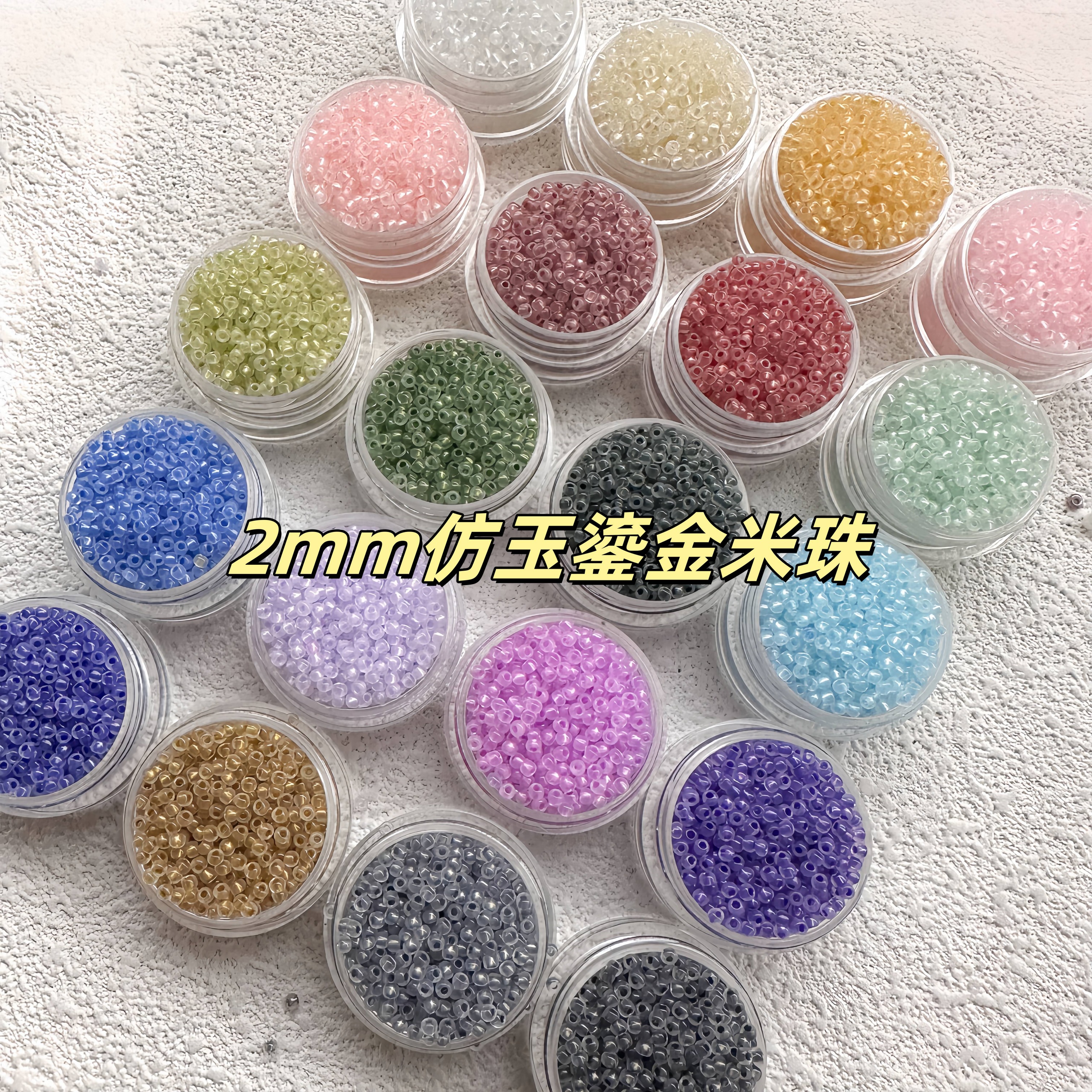 2mm仿玉鎏金米珠散珠小珠子DIY配件珠串饰散称珠吊坠手链玻璃珠
