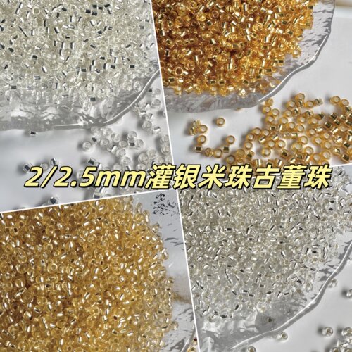 2.5mm金胚灌银古董珠米珠国产散珠小珠子项链串珠diy配珠诸暨珠