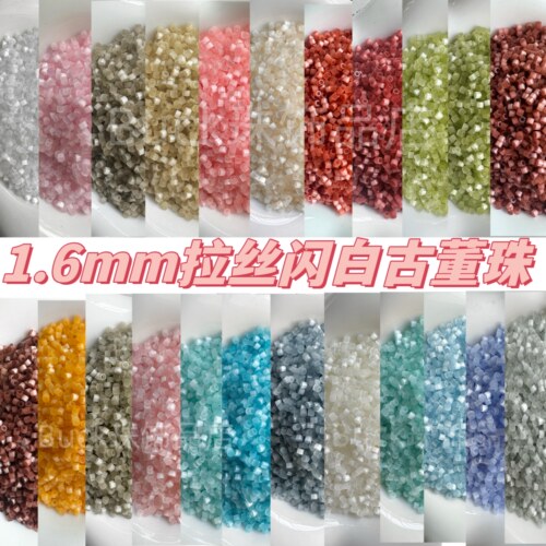 1.6mm拉丝闪白古董珠散珠玻璃小珠子手串DIY材料珠手链项链