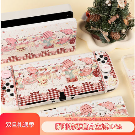 原创小羊任天堂switch oled保护壳 可爱NS游戏机手柄硅胶套背板硬