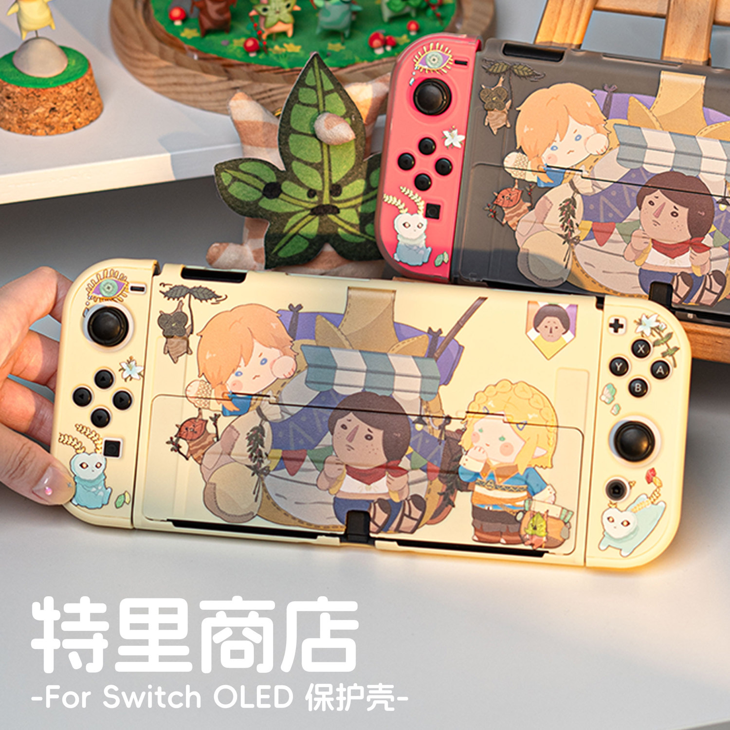 Switch保护壳OLED硬壳塞尔达特里任天堂lite保护套软壳