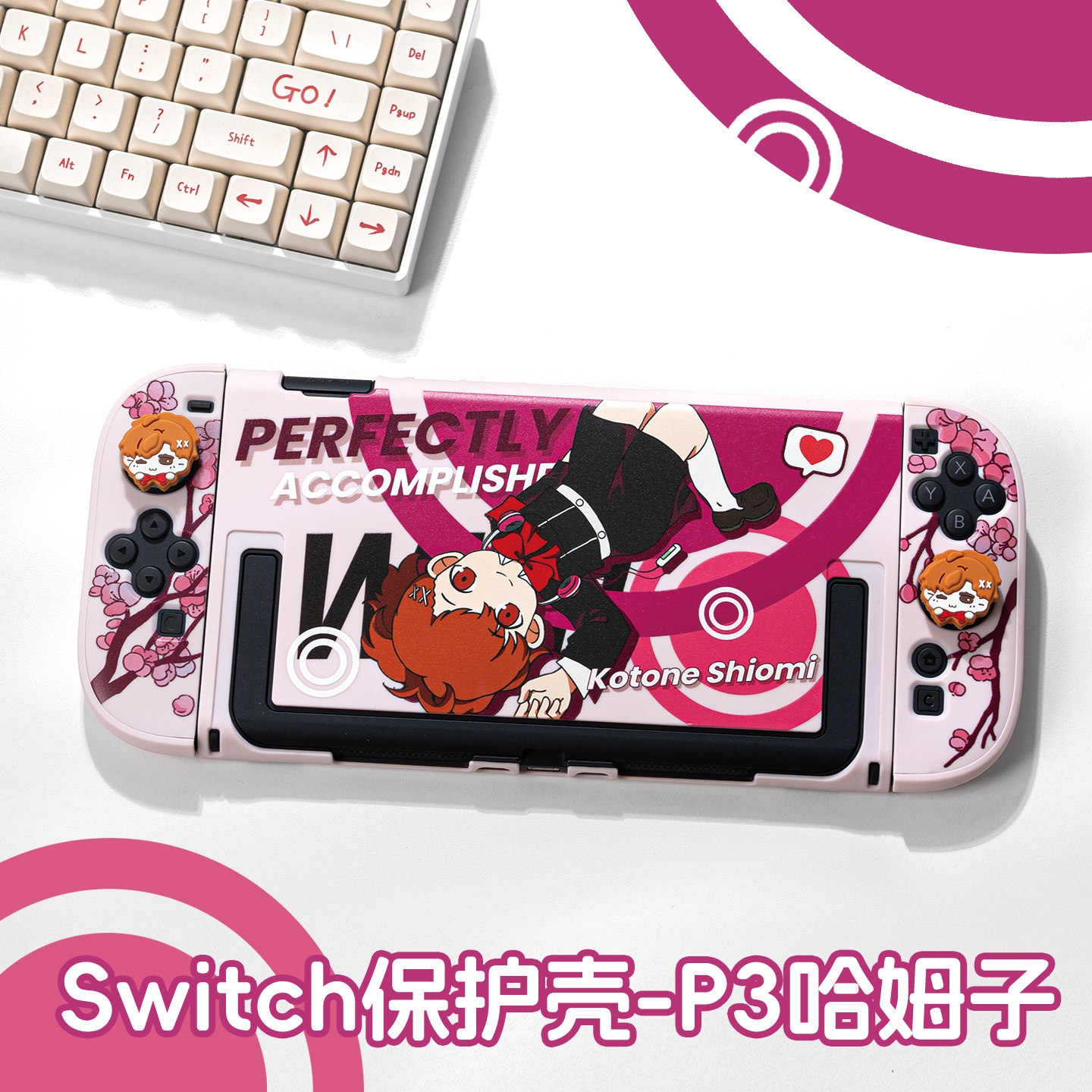 关机计划switch2保护壳任天堂switcholed保护套P3哈姆子lite软壳