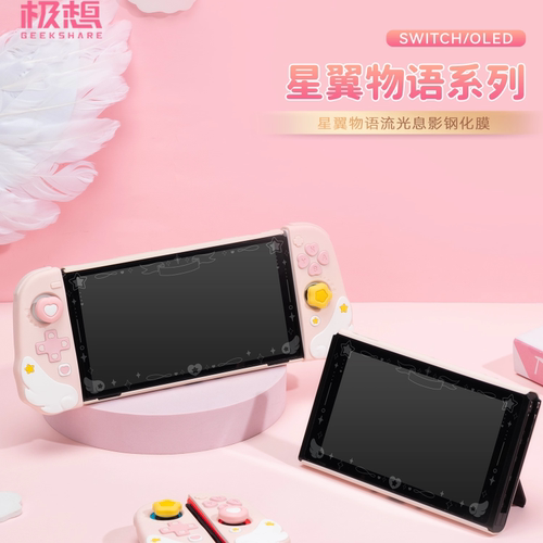 任天堂switch2星翼物语钢化膜ns2息影膜高清防摔oled保护膜