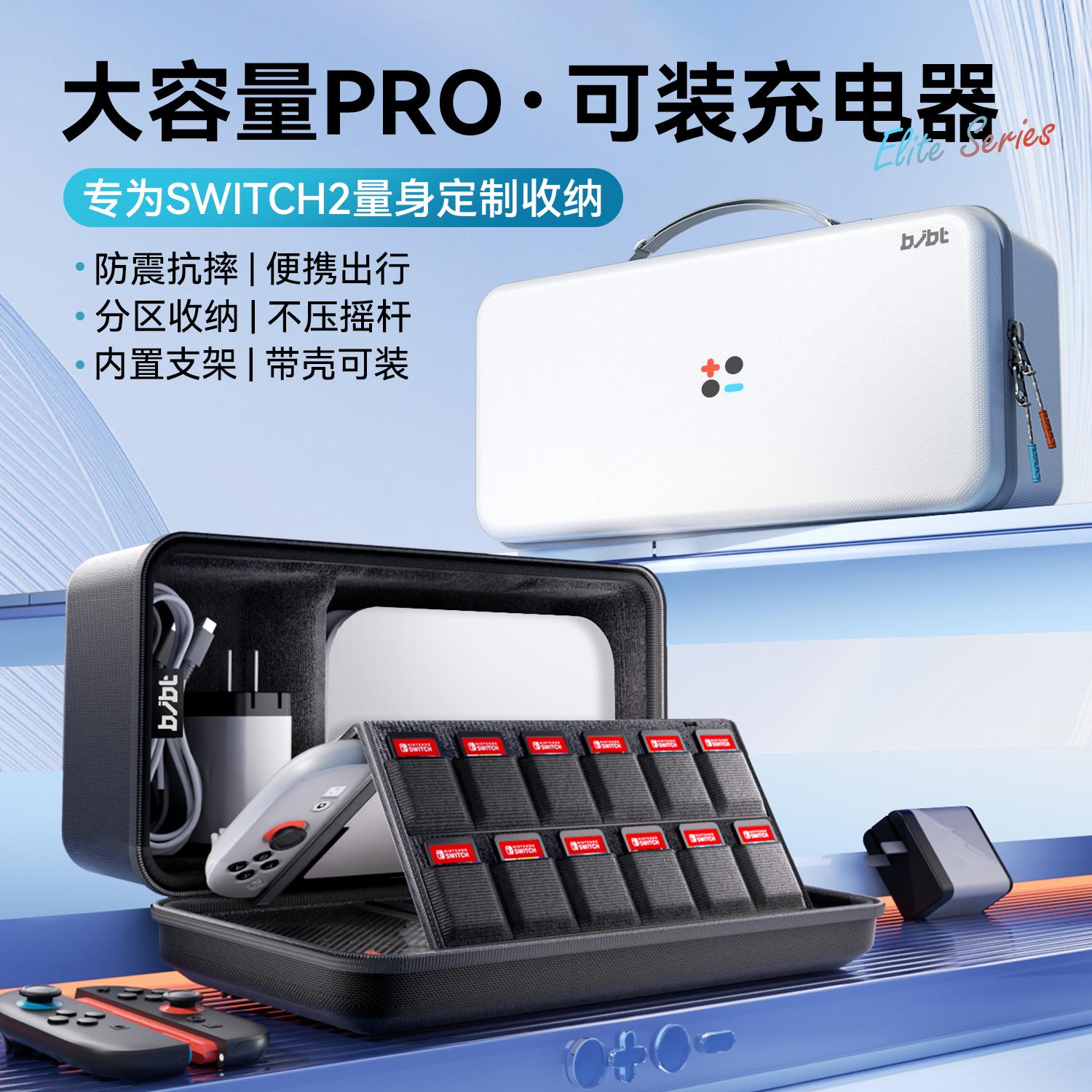 任天堂Switch收纳包 NS OLED版保护套 大容量游戏卡带盒 日版2代
