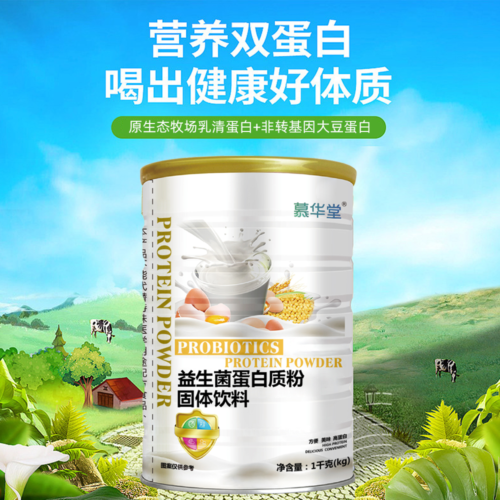 蛋白质益生菌蛋补充蛋白质