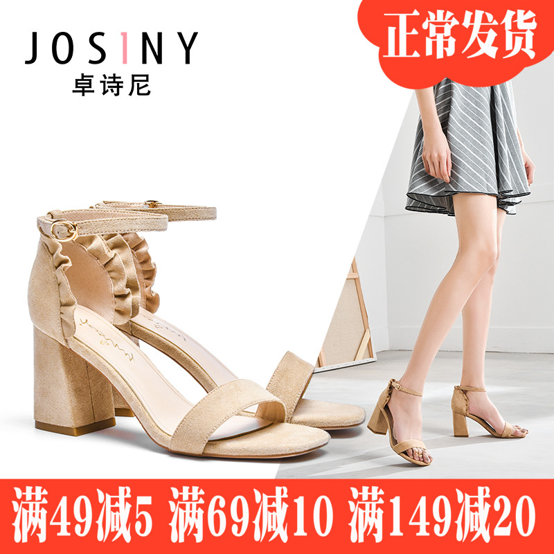 josiny/卓诗尼夏季新款女鞋子女凉鞋粗高跟露趾一字扣罗马女凉鞋