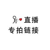 直播链接微瑕疵专用