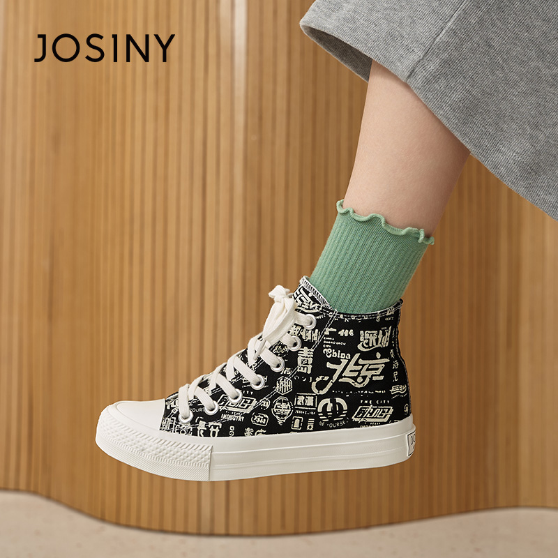 卓诗尼撤柜正品春秋款女鞋高帮京味涂鸦帆布鞋休闲平底舒适百搭潮