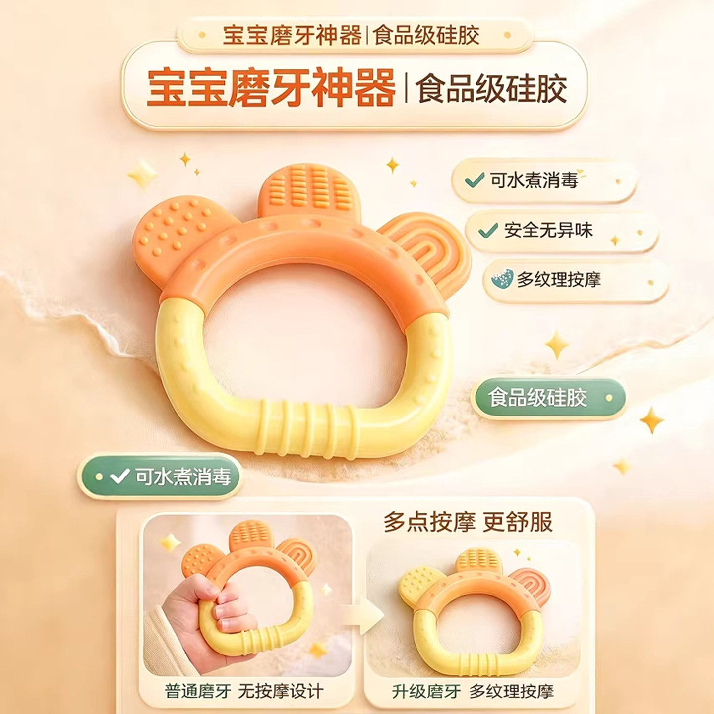 宝宝牙胶软硅胶无毒可水煮婴儿磨牙棒0-3-6-12个月手抓咬防掉玩具
