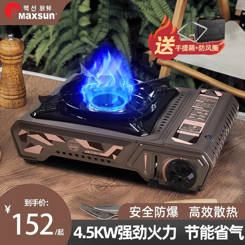 安全防爆超强火力户外便携式脉鲜