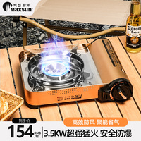 脉鲜卡式炉户外防风野外炉具炊具瓦斯炉便携式露营卡磁煤气燃气灶