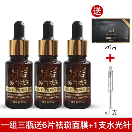 3瓶颖后美白祛斑精华油去斑美白暗黄官网正品同厂cc焕颜茜茜精油