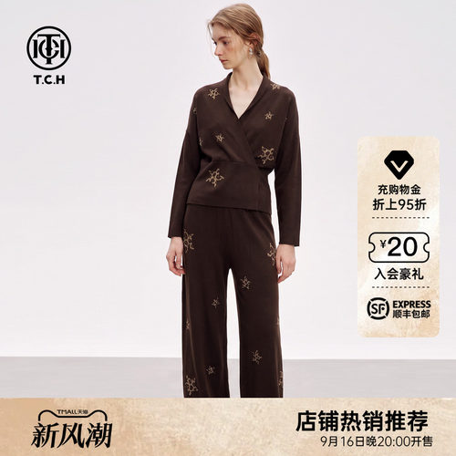 TCH2026秋季新款咖色针织套装烫钻V领收腰上衣+阔腿休闲裤两件套
