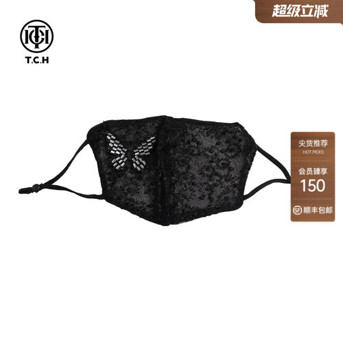 TCH轻奢蕾丝蝴蝶烫钻口罩