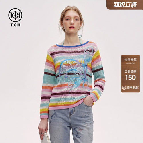 彩色条纹亚麻镂空针织衫吊带套装