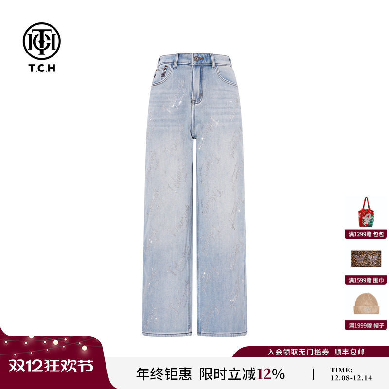 TCH2025冬季新款时尚百搭烫钻浅蓝色直筒显瘦牛仔裤女T75D20E1189