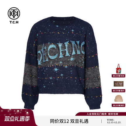 TCH私服烫钻毛衣女2025秋季新款宽松百搭亮片针织衫潮T75C09E5109