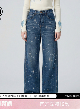 【武艺同款】TCH璀璨流星设计感烫钻收腰阔腿牛仔裤T75D20E1048A
