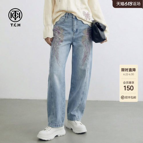 TCH2026春夏新款百搭烫钻浅蓝色弯刀阔腿显瘦牛仔裤女T78A20E1145