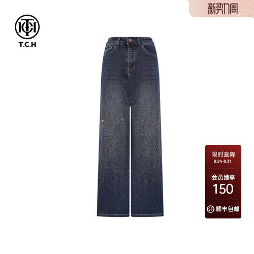 TCH满钻高奢烫钻高腰显瘦直筒牛仔裤女2025冬季新款T75D20E1166