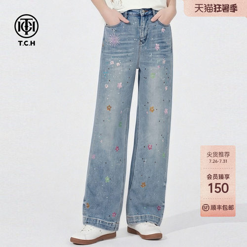 TCH烫钻小花高腰显瘦浅蓝色阔腿牛仔裤女2026春夏新款T78A20E1042
