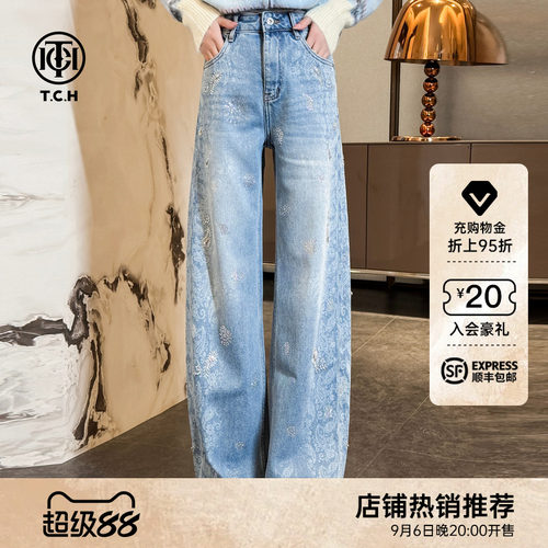 TCH时尚百搭潮流高腰显瘦烫钻腰果花暗纹阔腿牛仔裤女T78A20E1039