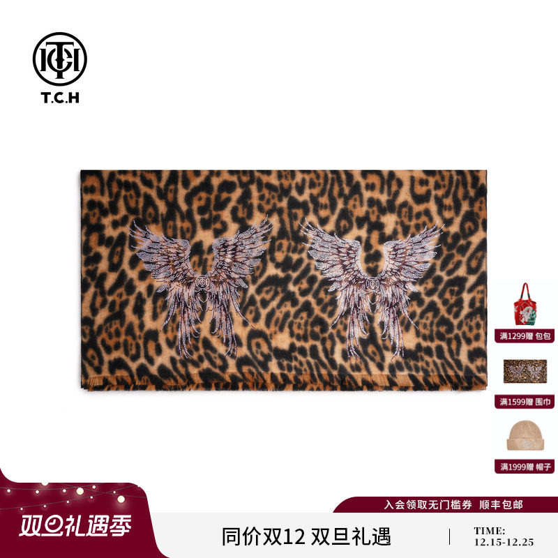 TCH轻奢烫钻豹纹复古气质保暖披肩围巾女2025秋冬新款T75D45E5002