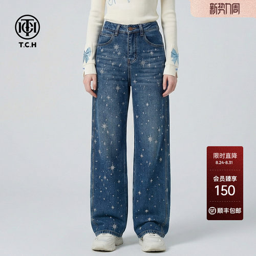 【武艺同款】TCH璀璨流星设计感烫钻收腰阔腿牛仔裤T75D20E1048A