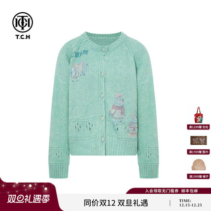 TCH时尚烫钻绿色温柔气质软糯针织开衫女2025冬季新款T75D43E1090