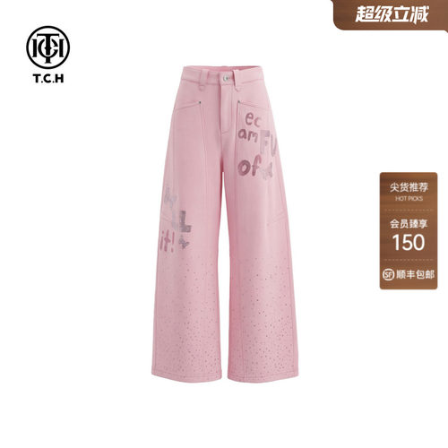 TCH2026春秋新款慵懒风烫钻垂感高腰显瘦休闲裤女T75D20E1038