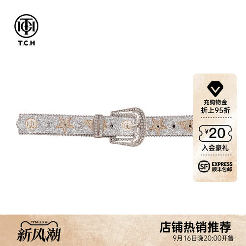 TCH满钻五角星灰色女轻奢腰带