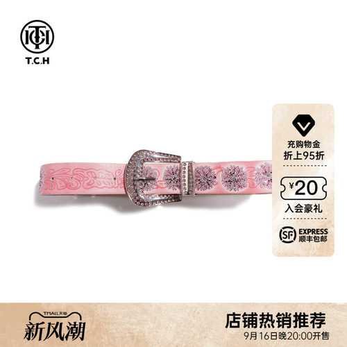 TCH甜酷烫钻粉色女士腰带春夏