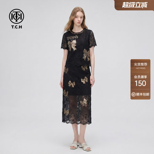 TCH气质蕾丝上衣半身裙两件套