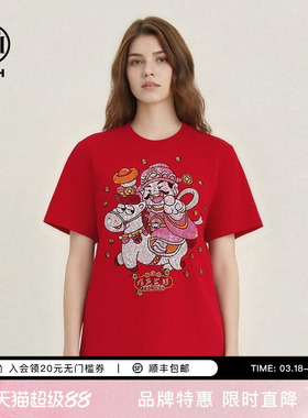 TCH本命年红色烫钻财神马新年战袍短袖T恤26春夏新款T78A10E1006