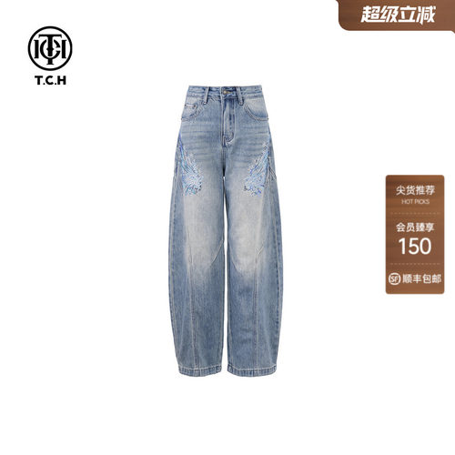 TCH轻奢时尚翅膀烫钻阔腿弯刀牛仔裤2025年春夏新款T75D20E5038