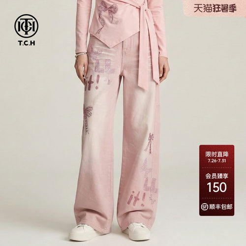 TCH甜酷少女风烫钻字母牛仔裤女显瘦百搭渐变粉阔腿裤T78A20E1247