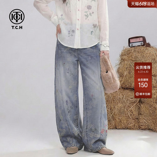 TCH潮牌做旧提花烫钻弯刀阔腿牛仔裤子女2026春夏新款T78A20E1229