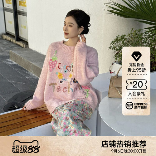 TCH粉嫩减龄宽松圆领针织衫毛衣上衣女2025秋冬新款T75D09E5086