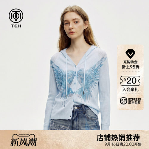 温柔风蓝色连帽烫钻修身针织开衫