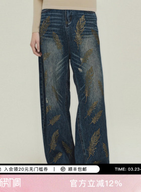 TCH2026春季新款复古轻奢烫钻羽毛弯刀阔腿显瘦牛仔女T78A20E1019