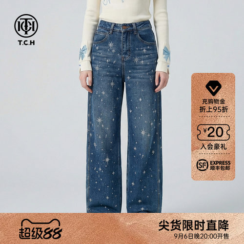 【武艺同款】TCH璀璨流星设计感烫钻收腰阔腿牛仔裤T75D20E1048A