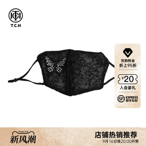 TCH轻奢蕾丝蝴蝶烫钻口罩