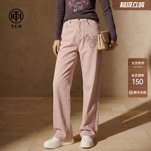 TCH2026春夏新款百搭时尚烫钻粉色直筒显瘦牛仔裤女T78A20E1175