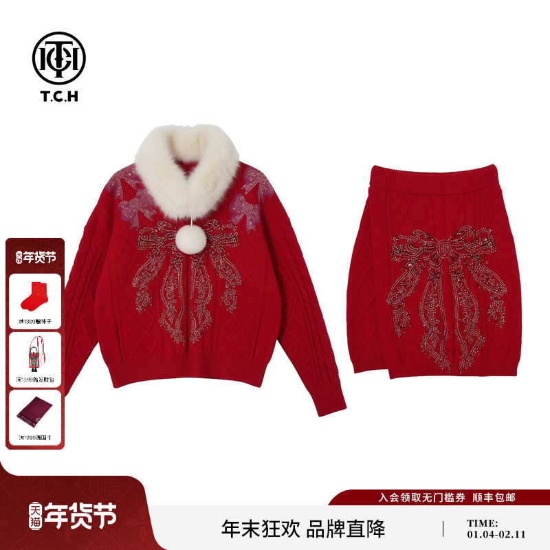 TCH新年红色麻花毛衣女毛毛领高级感半身裙针织三件套T78A07E1013,女装/女士精品,时尚套装,淘宝优惠券,粉丝福利购,淘宝优惠卷