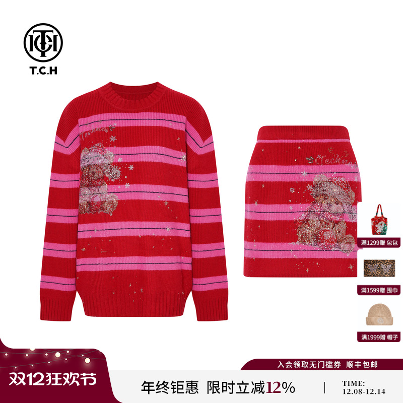 TCH烫钻红色条纹气质套头毛衣短裙针织套装女秋冬新款T75D07E1063
