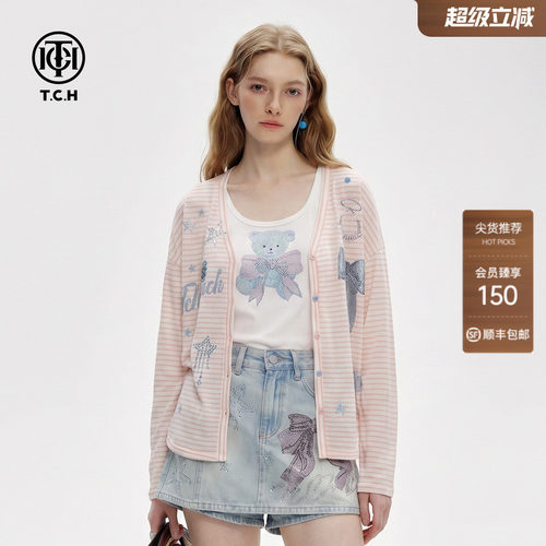 TCH粉色条纹针织开衫早秋套装女烫钻轻薄长袖上衣吊带背心两件套