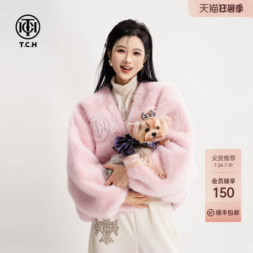 TCH轻奢烫钻早秋千金风百搭减龄V领小香风毛毛外套女T75D05E1001